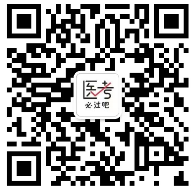 图片[1]颐考教育-医考必过吧2024医师资格报名流程及所需电子版资料颐考教育-医考必过吧颐考教育-医考必过吧