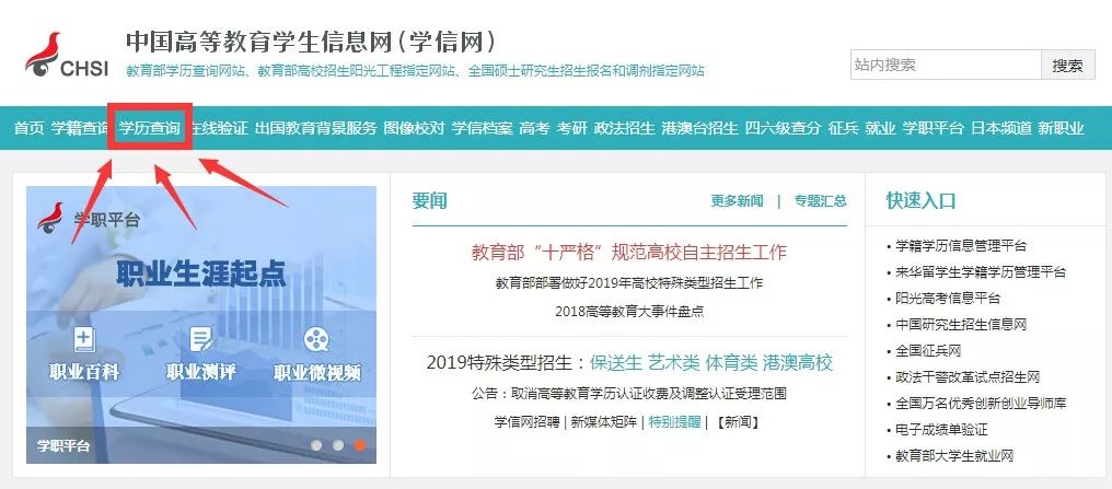 2024年医师资格报名必备材料【学历认证报告】颐考教育-医考必过吧颐考教育-医考必过吧