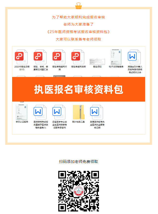 【重庆考区】2025年医师资格考试公告颐考教育-医考必过吧颐考教育-医考必过吧